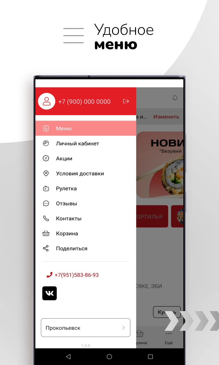 Суши Токио | Доставка еды screenshot