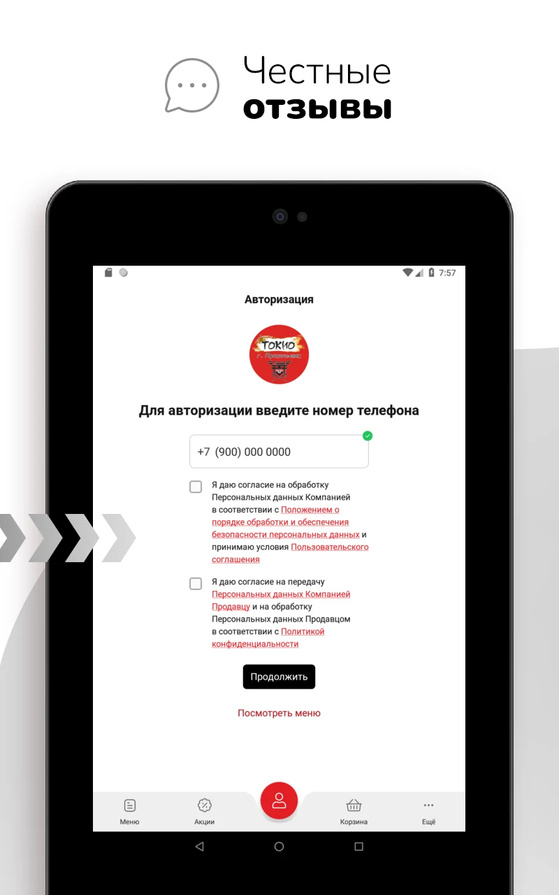 Суши Токио | Доставка еды screenshot