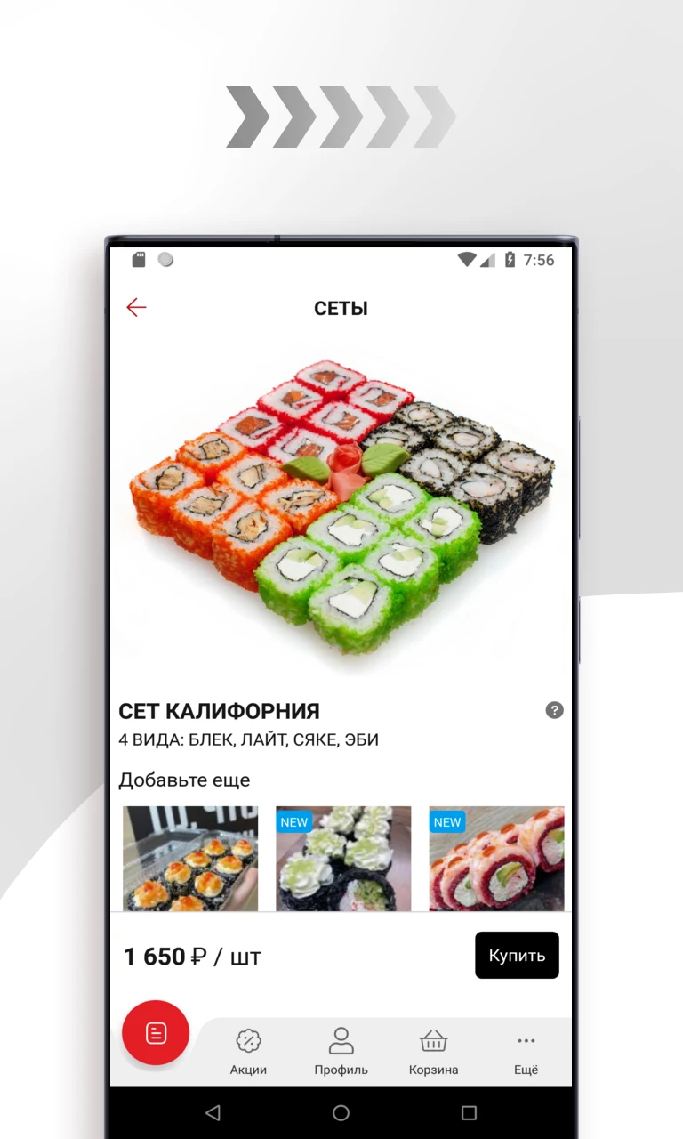 Суши Токио | Доставка еды screenshot