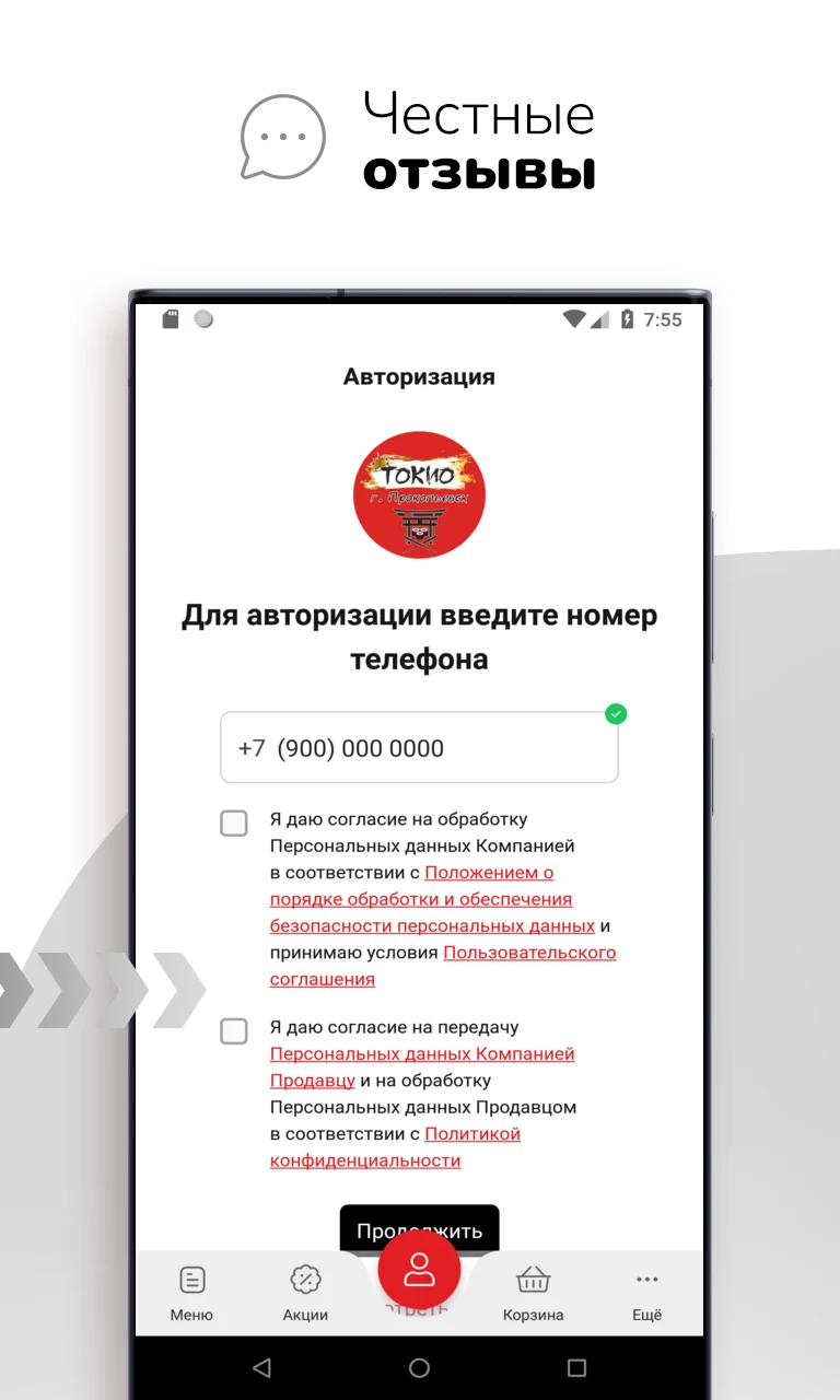 Суши Токио | Доставка еды screenshot